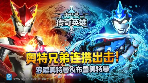 奥特曼激斗传1.6无敌版