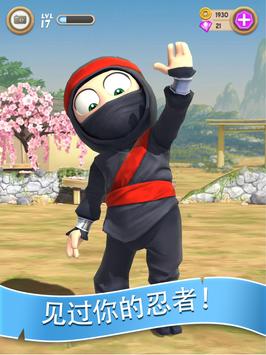 Clumsy Ninja