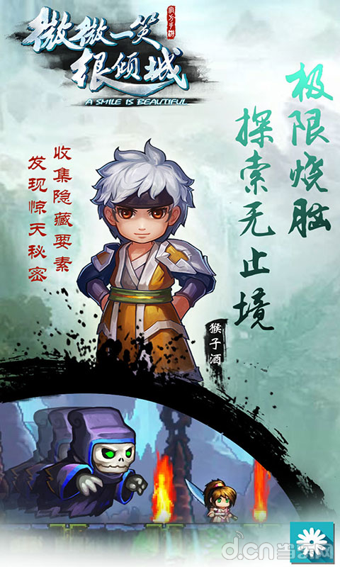 微微一笑很倾城单机版
