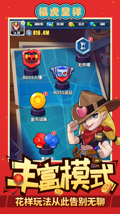 明日特攻队