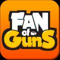 枪的粉丝 Fan of guns