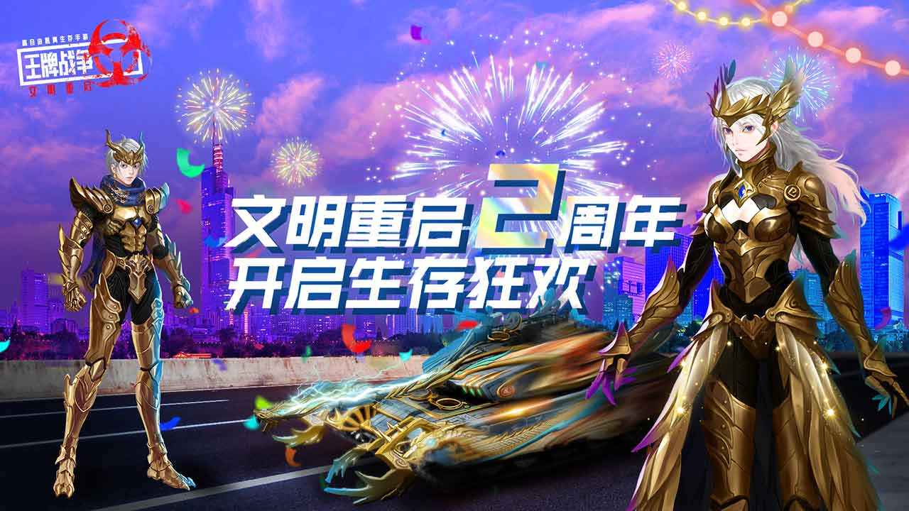 文明重启谷歌版