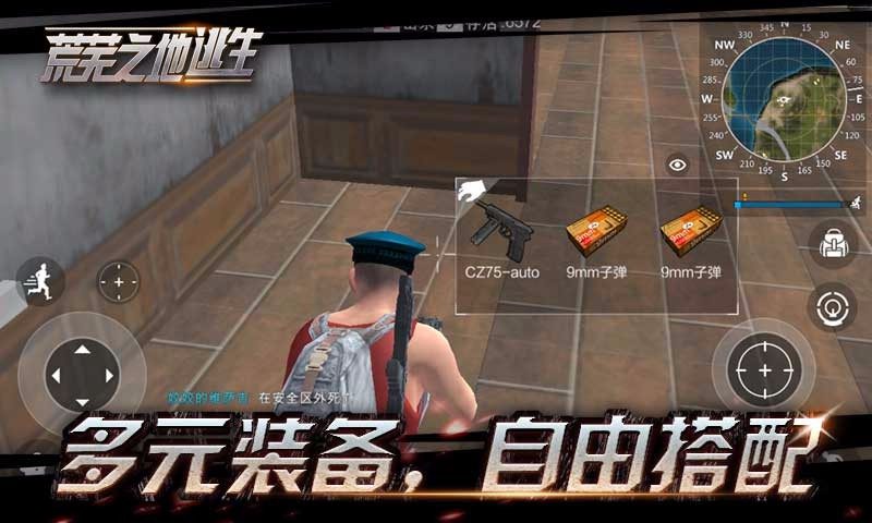 荒芜之地逃生