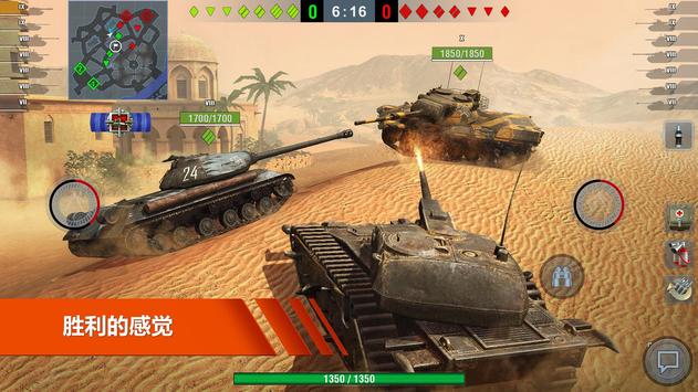 World of Tanks Blitz