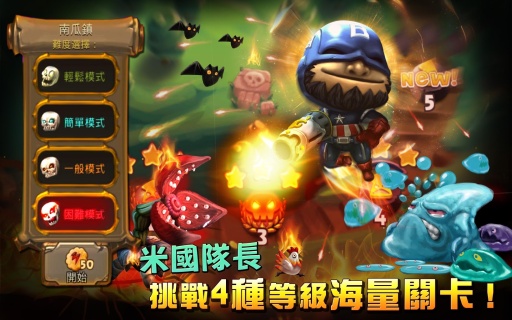 奇幻射击