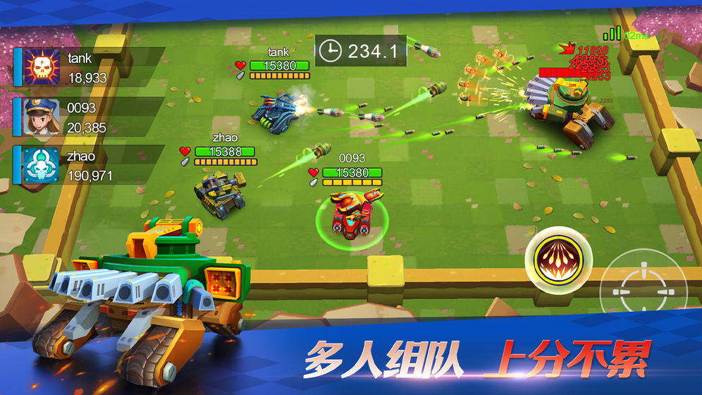 坦克无敌最新版
