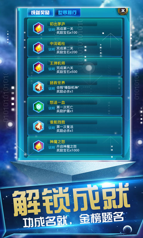 星际战机