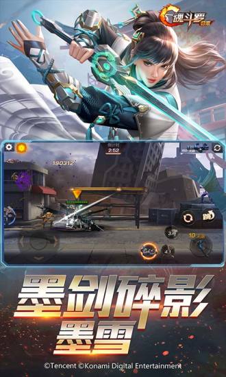 魂斗罗归来