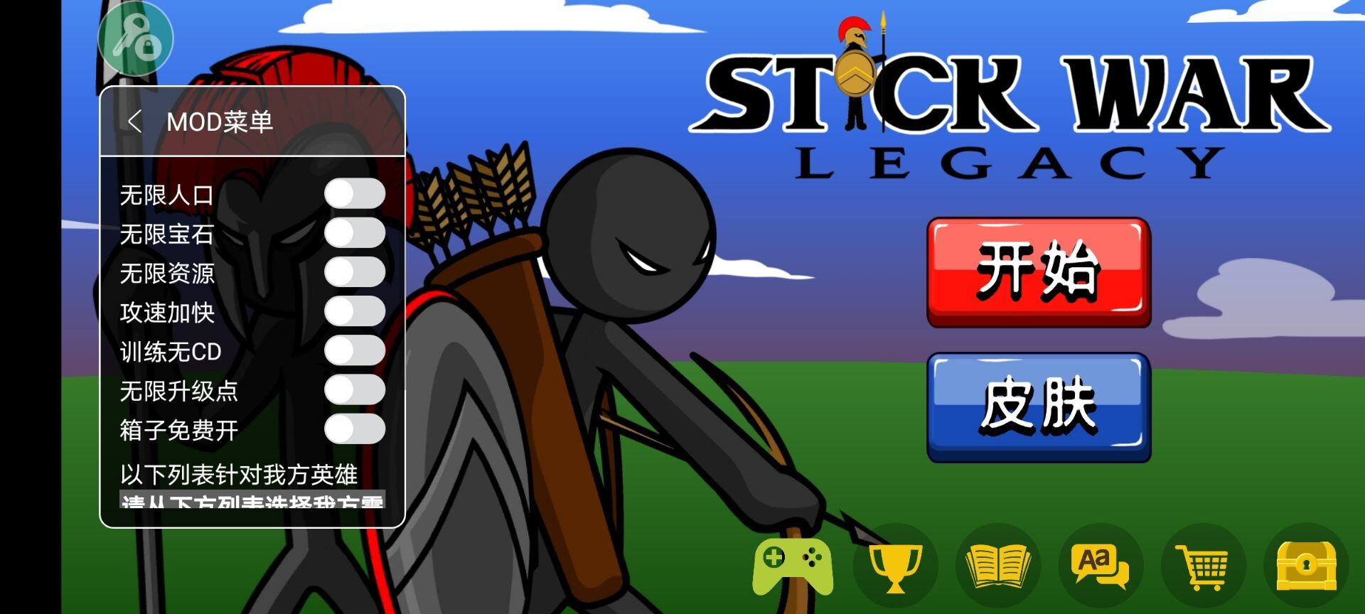 Stick War Legacy
