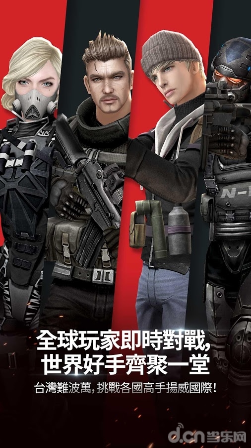 终极枪战
