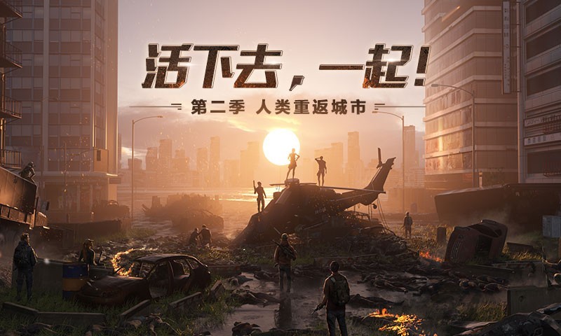 明日之后果盘版