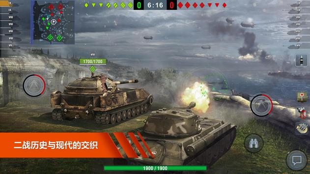 World of Tanks Blitz