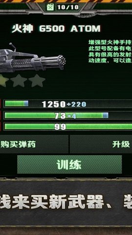 孤胆枪手1中文版