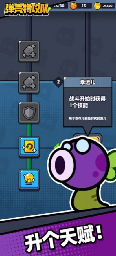 弹壳小分队