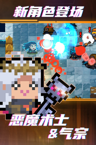 元气骑士2023全无限