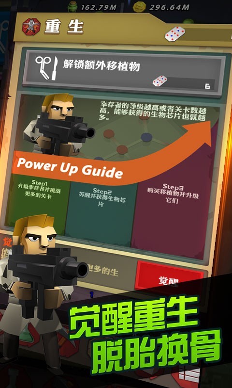 点爆僵尸