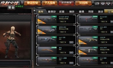 cf更新包