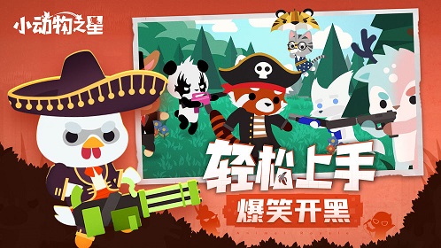 小动物之星无防沉迷