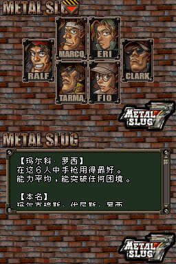 合金弹头7无敌版