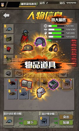 幸存者z中文版