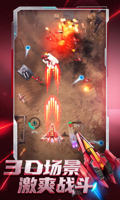 逆空使命10.5.1