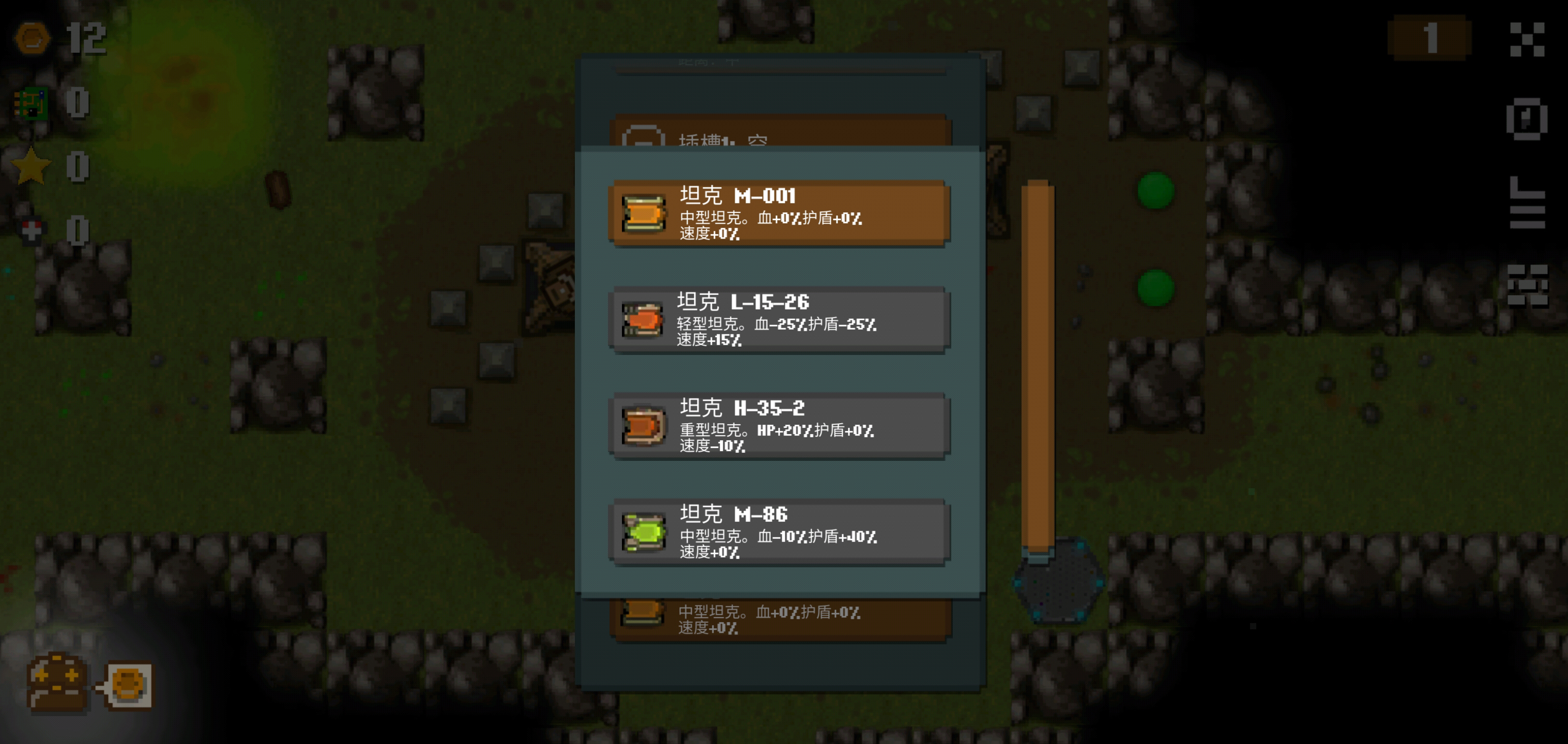 坦克故事3
