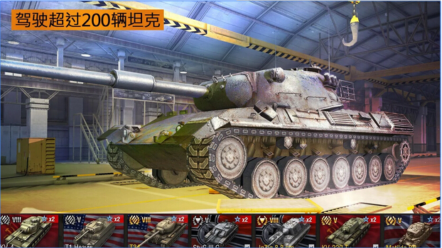 坦克世界
