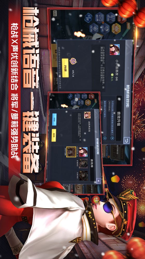 全民枪战