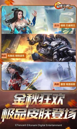魂斗罗归来