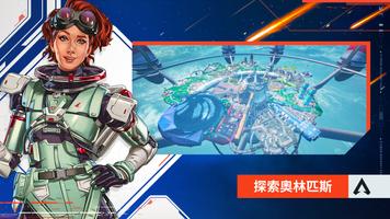 Apex英雄M