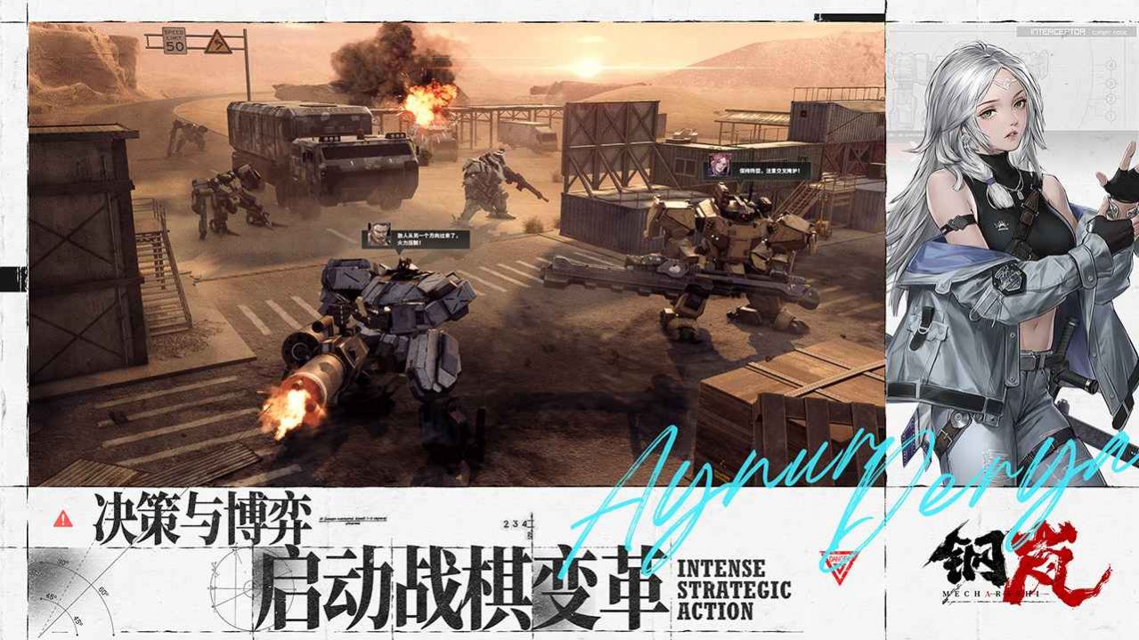 MECHARASHI