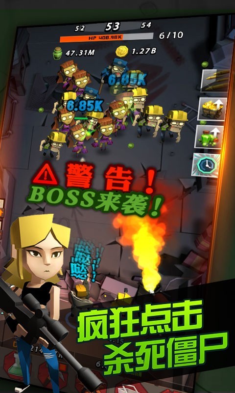 点爆僵尸