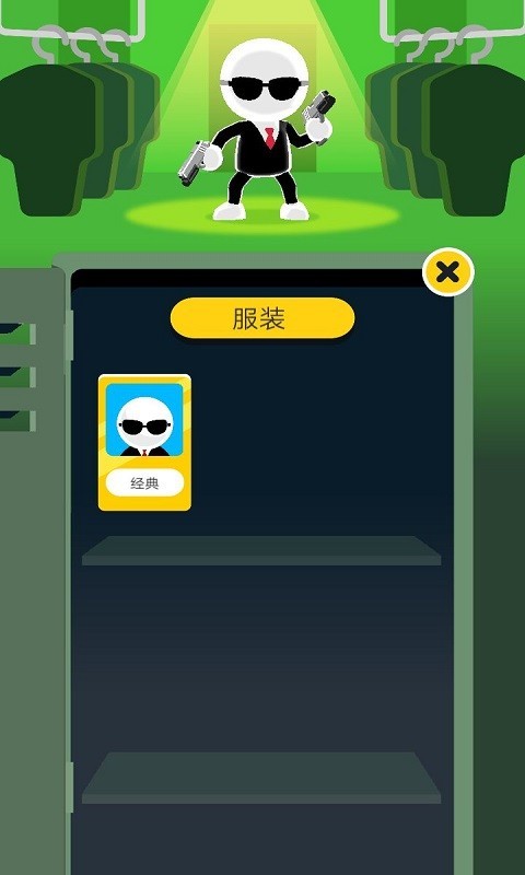 火柴人神枪手