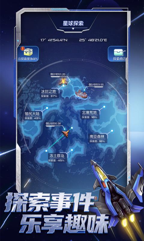 逆空使命10.5.1