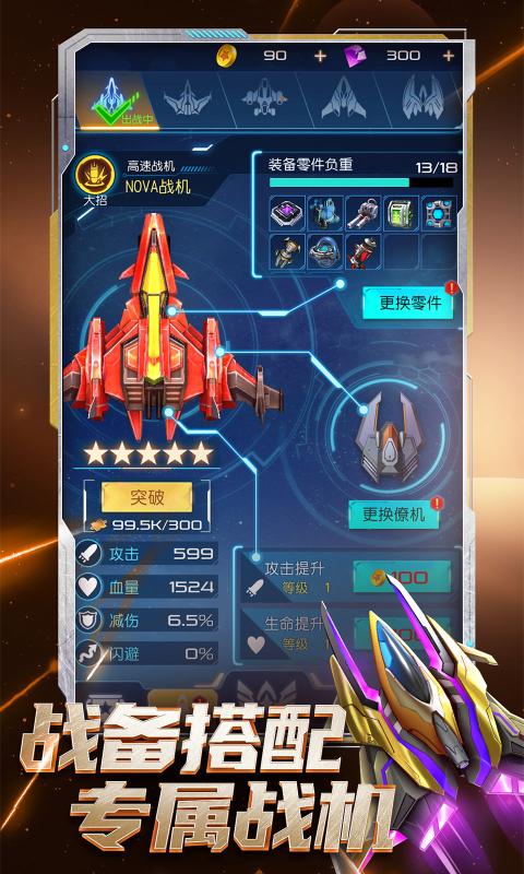 逆空使命10.5.1
