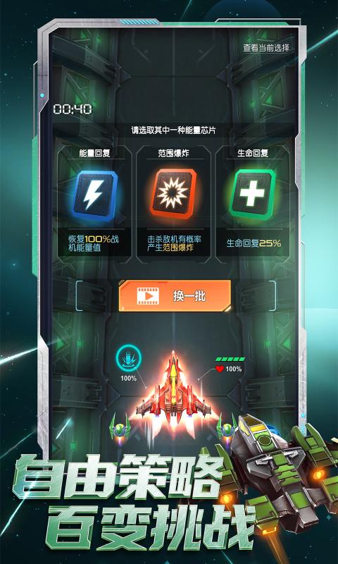 逆空使命10.5.1