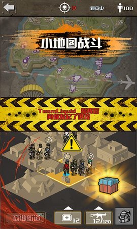 幸存者z中文版