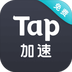 Tap加速器