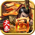 大秦三国霸业破解版
