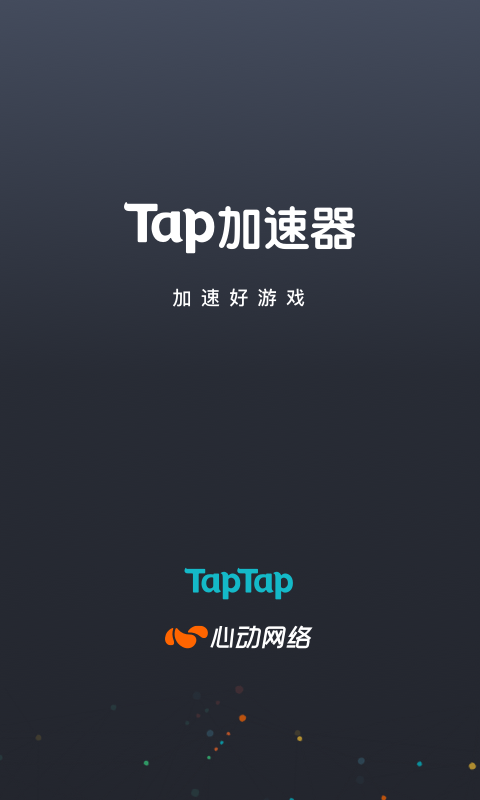 Tap加速器