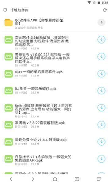 qc软件库
