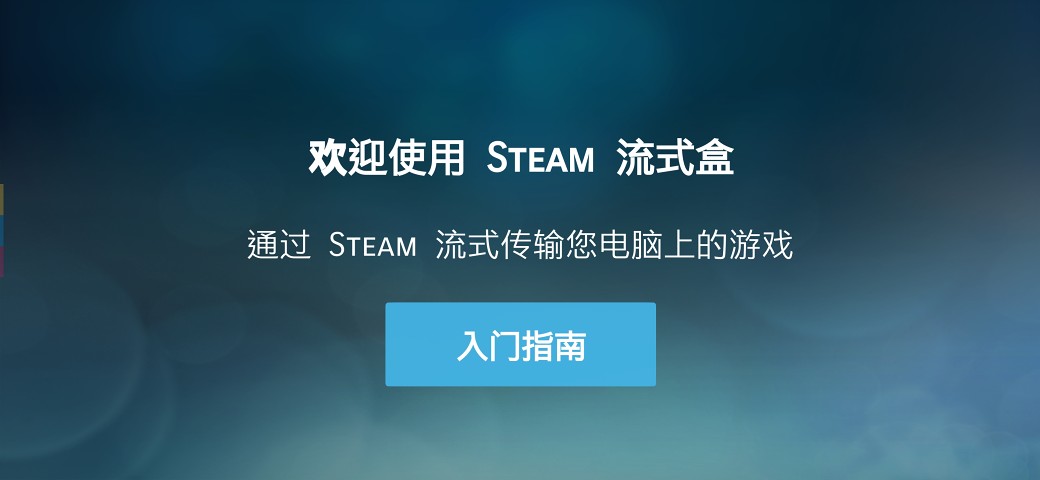 Steam Link正版