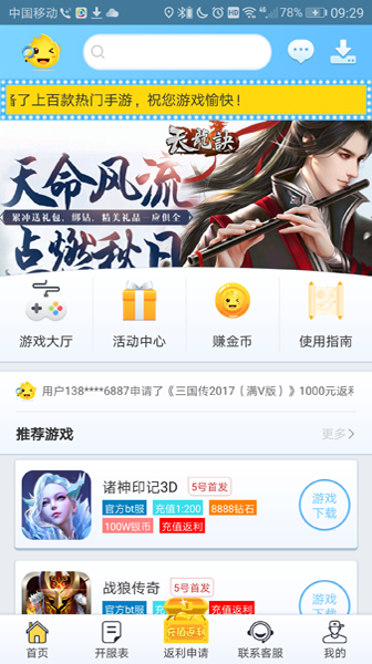 早游戏bt手游盒子