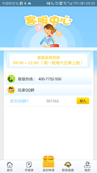 早游戏bt手游盒子