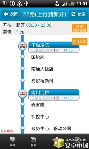 南通掌上公交