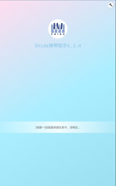 蛋仔派对自动弹琴
