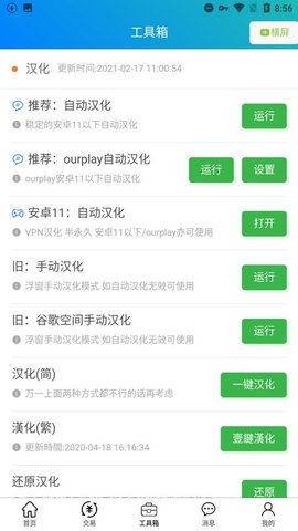 冒险岛小助手