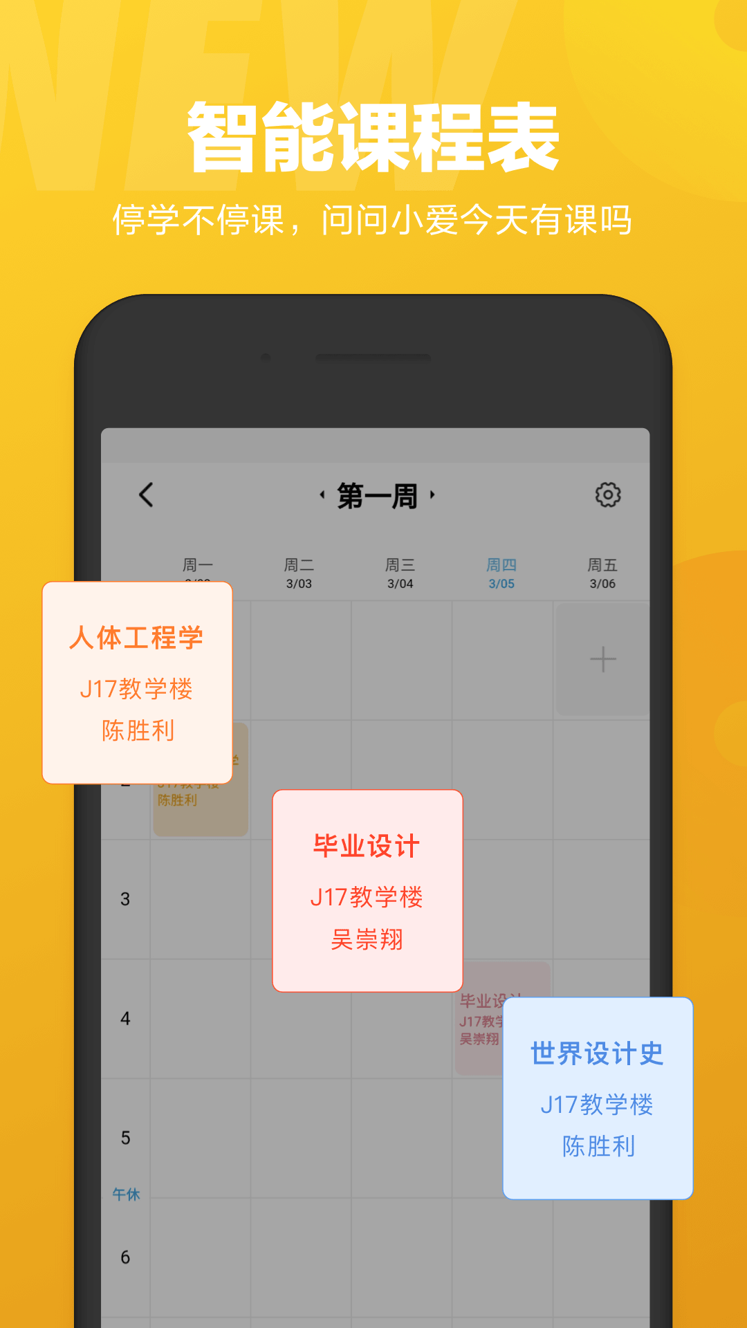 小爱同学
