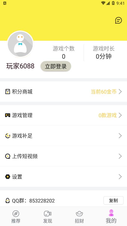 游好多手机版