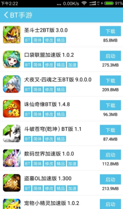 25az游戏盒子